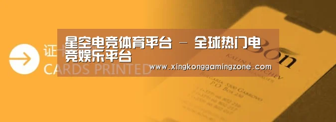 证卡印刷